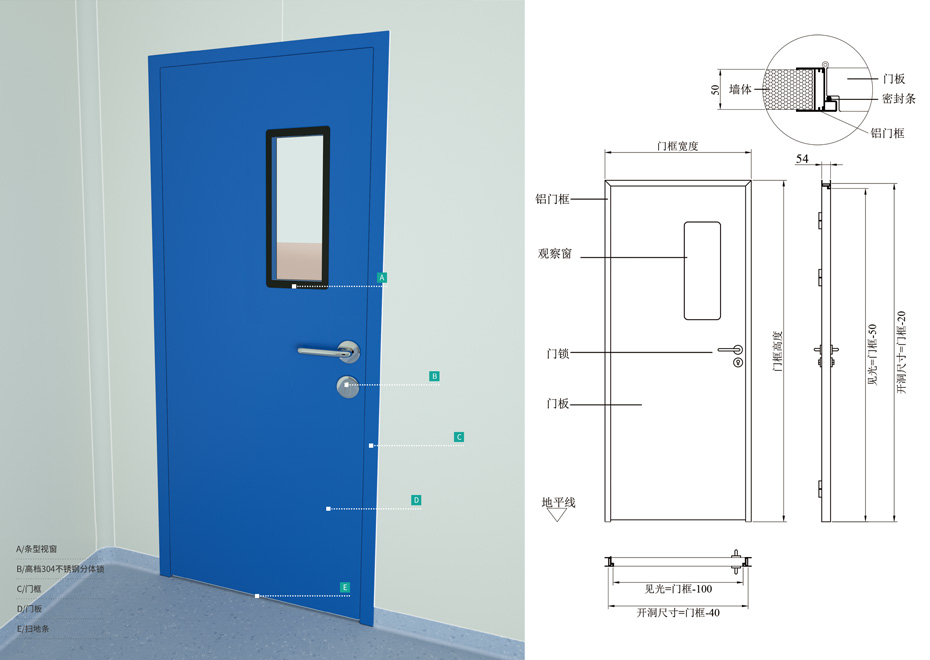 洁净室钢制门的尺寸，精准的尺寸测算厂家就选【南宫NG28易洁门】